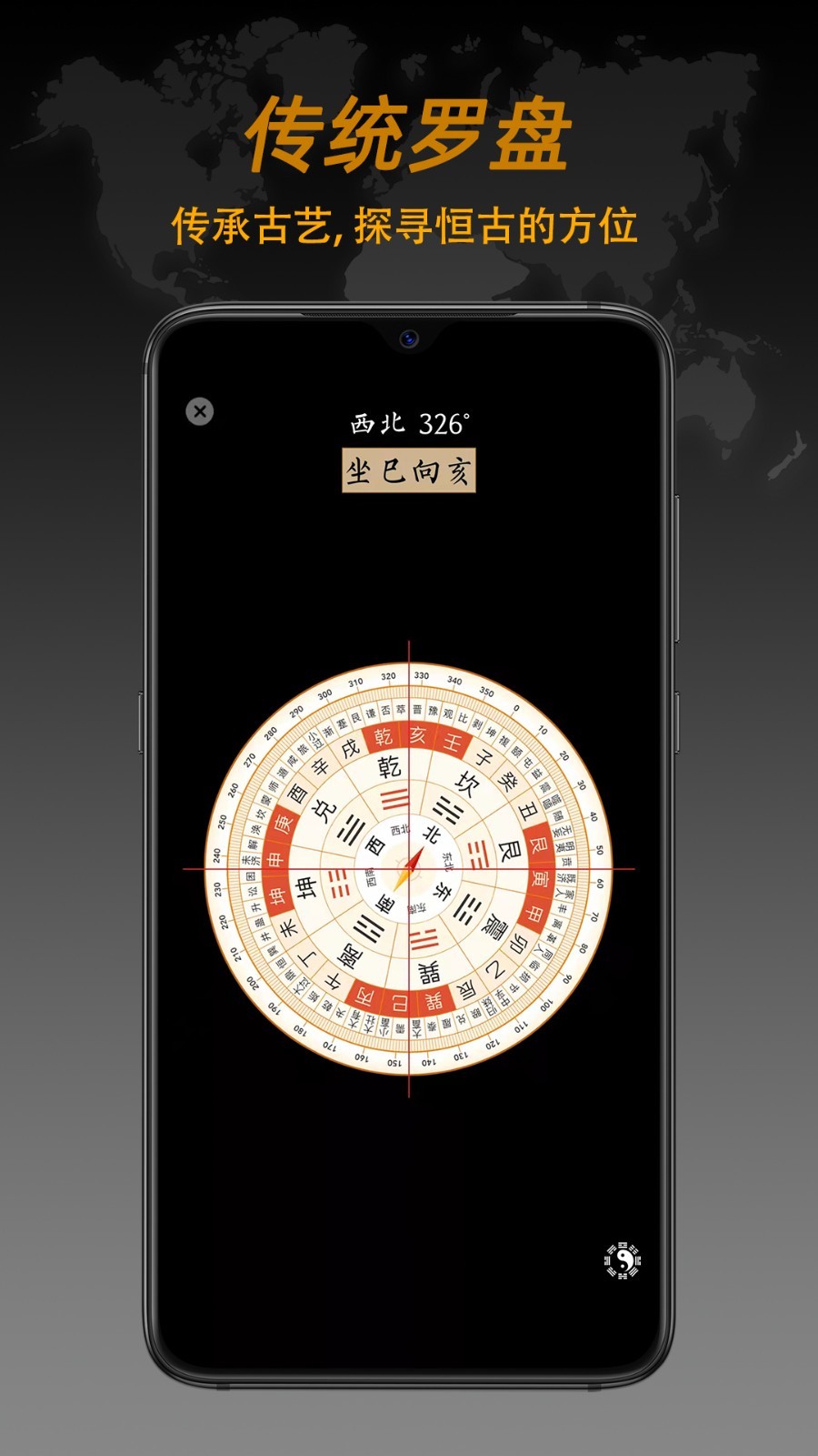 指南針截圖預覽