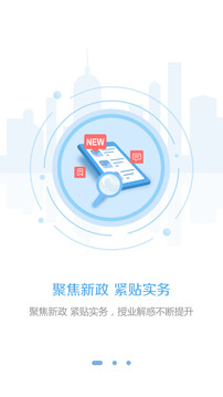 東奧繼教學(xué)堂截圖
