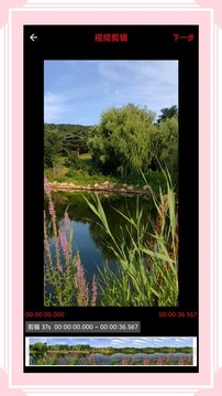 視音格式轉(zhuǎn)換截圖