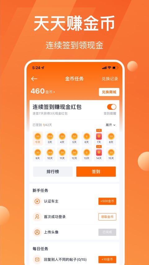 太平洋汽车v5.37.0截图5