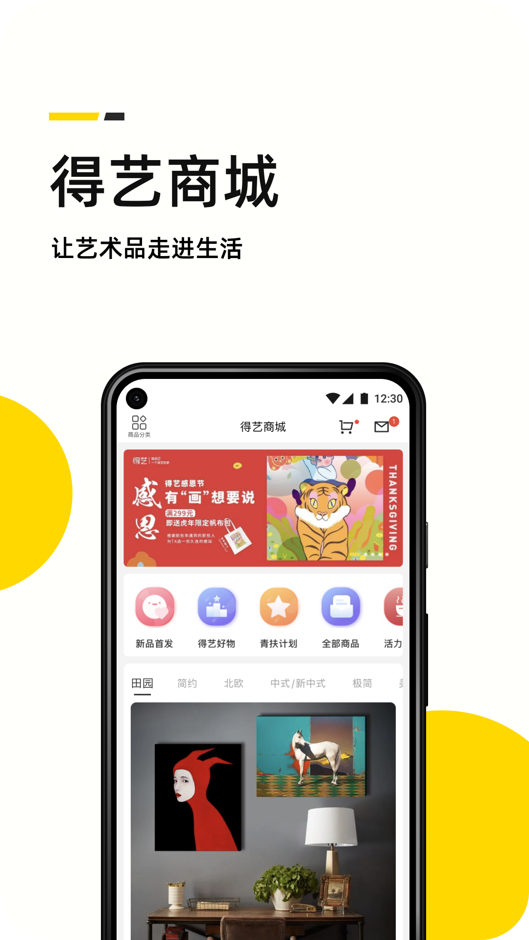 艺术头条v4.4.8截图3