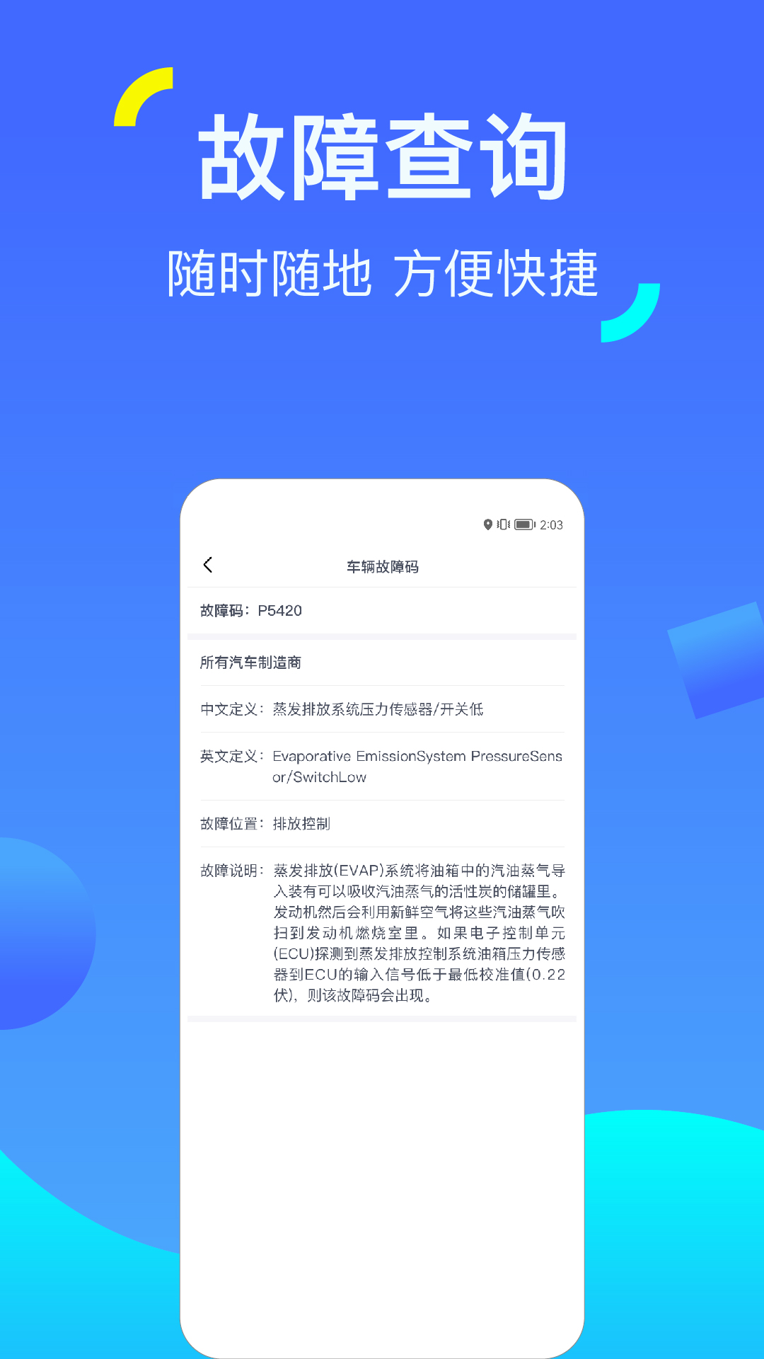 一车配件v1.1.0截图1