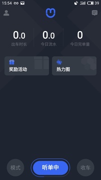 呼我司機市內(nèi)版截圖