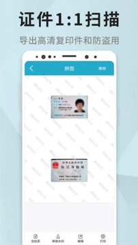 全能掃描截圖