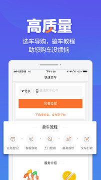 二手車之家截圖