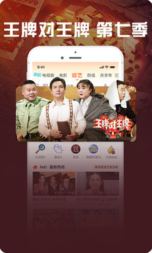 咪咕視頻愛(ài)看版截圖