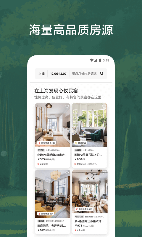Airbnb爱彼迎v22.16.5.china截图4