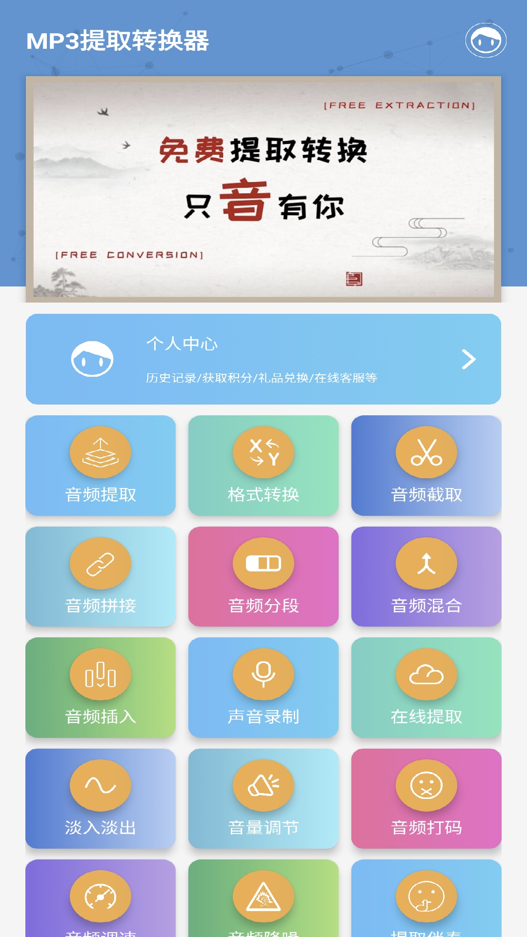 MP3提取转换器v1.8.5截图5