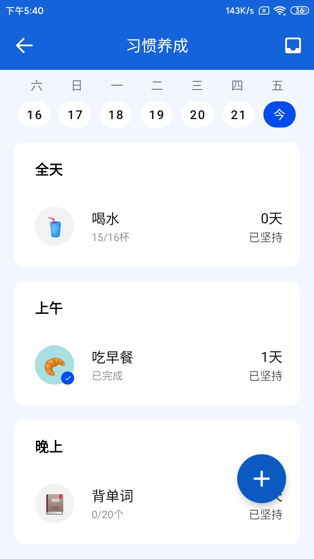 時(shí)光清單截圖預(yù)覽