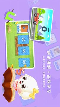 哆哆拼音截圖