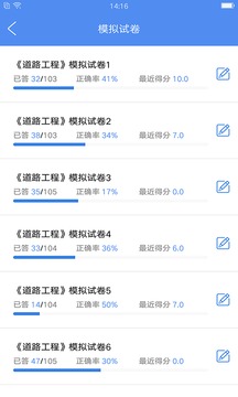 試驗檢測考試題庫截圖