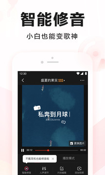 全民K歌截圖