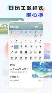 百家历应用截图3
