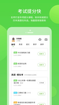 優(yōu)化學(xué)習(xí)截圖