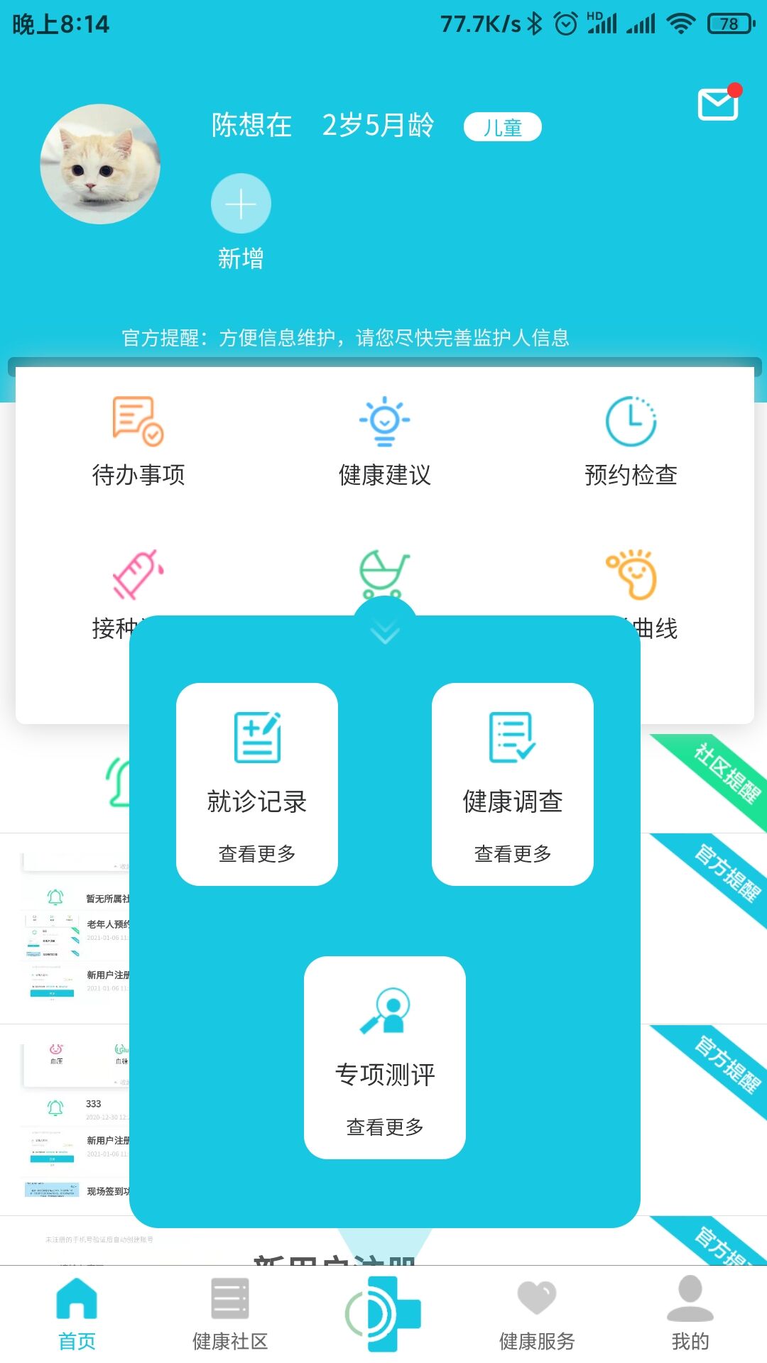 可邻v1.5.5截图2