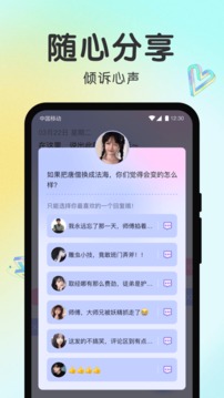 声聊应用截图3