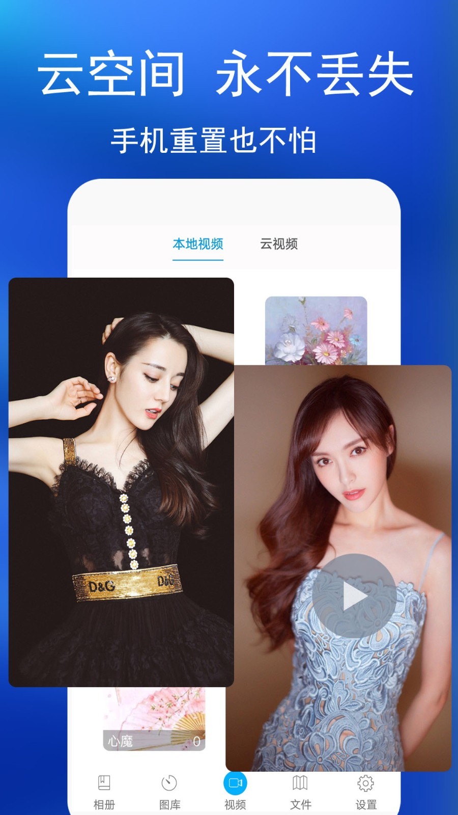 私密相冊截圖預(yù)覽