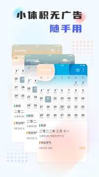 百家历应用截图4