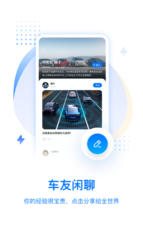 皆电v2.1.0截图1