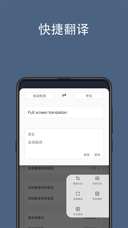 光氪全屏翻译v1.9.5截图1