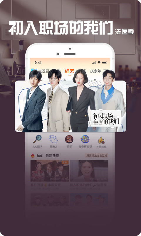 咪咕視頻愛看版截圖預覽