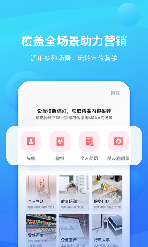 MAKA设计v6.00.05截图1