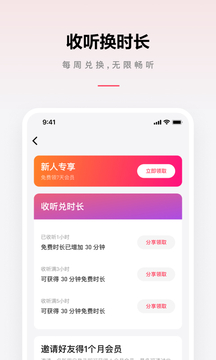 微信聽(tīng)書(shū)截圖