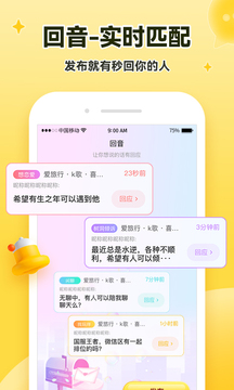 伊對交友截圖