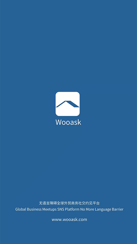 咨寻Wooaskv2.2.52截图5