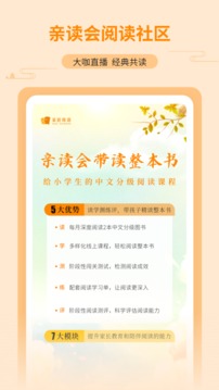 親近母語(yǔ)截圖