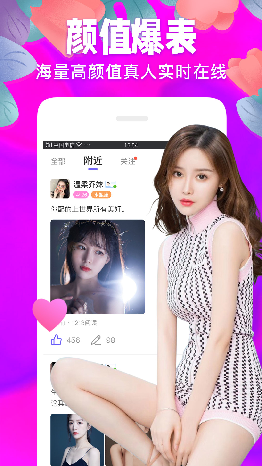 波聊視頻聊天交友截圖預(yù)覽