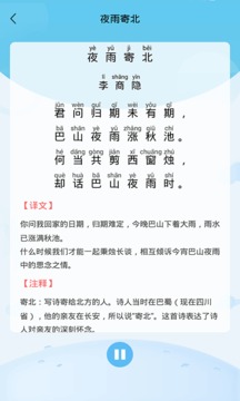 幼兒認字截圖