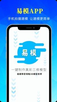 易模截圖