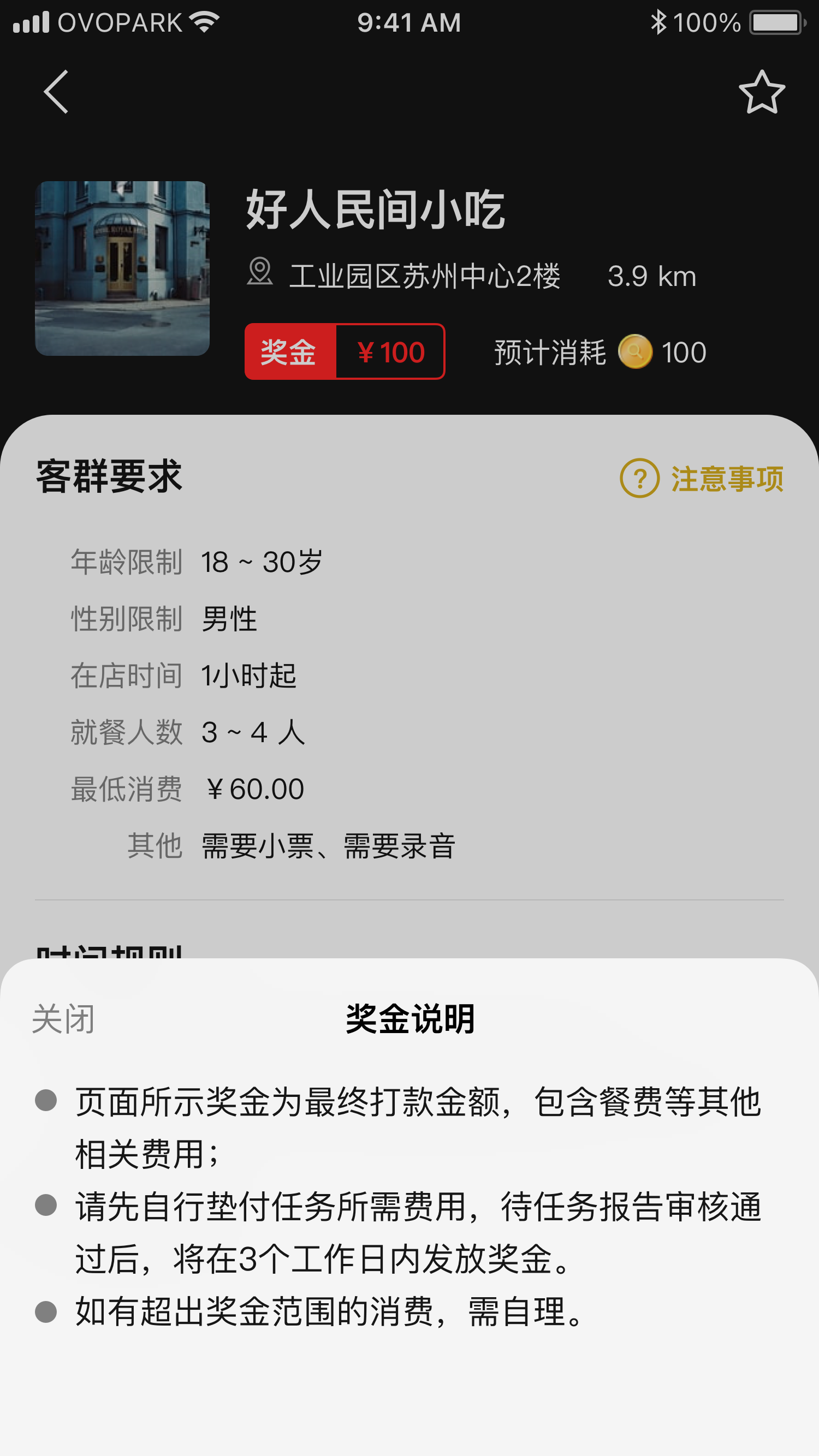 小鸟探店v1.2.9截图3