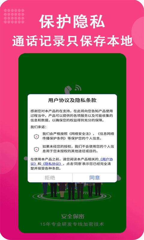 满意网络电话v3.9.5截图3