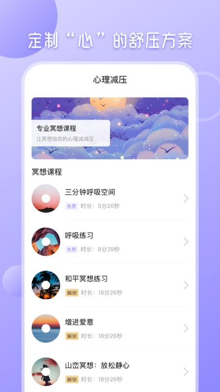 心理测试分析v3.3.3截图3