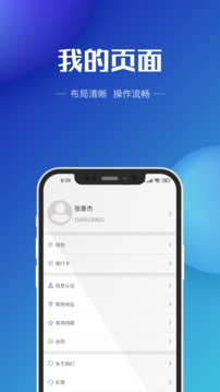 中港智运货主应用截图3