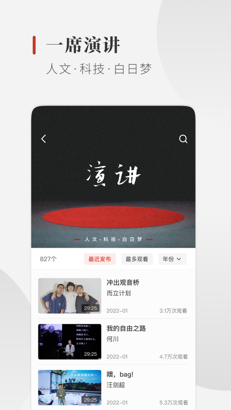 一席v5.0.4截图4