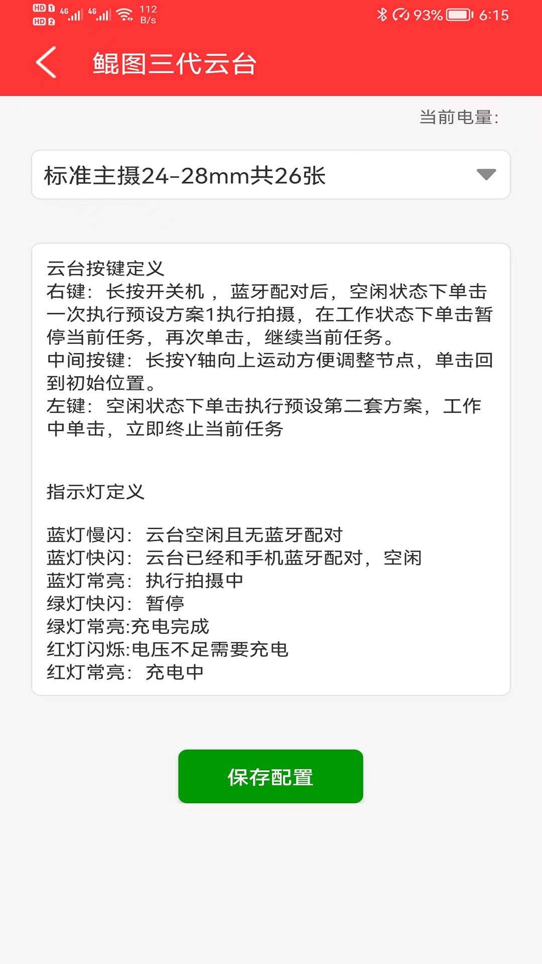 鲲图Nano截图2