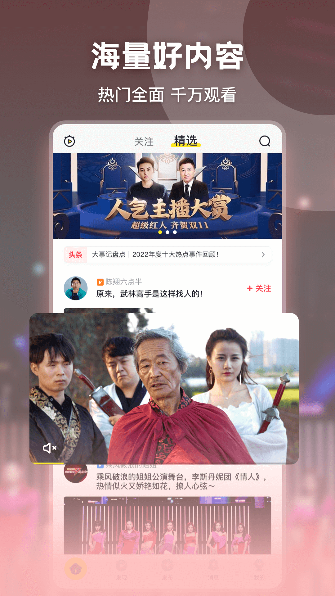 秒拍v7.2.98截图4