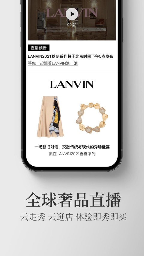 寺庫奢侈品截圖預(yù)覽