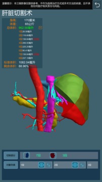 微乐医学操作模拟演示系统应用截图4