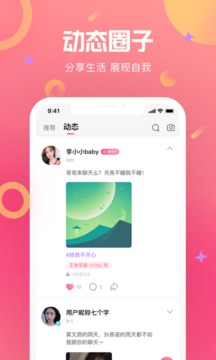 哒哒语音应用截图4