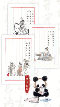 長(zhǎng)相思截圖