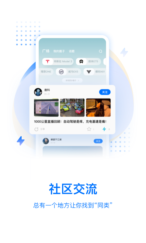 皆电v2.1.0截图4