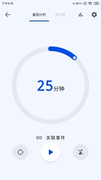 時光清單截圖
