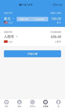 汇信应用截图4