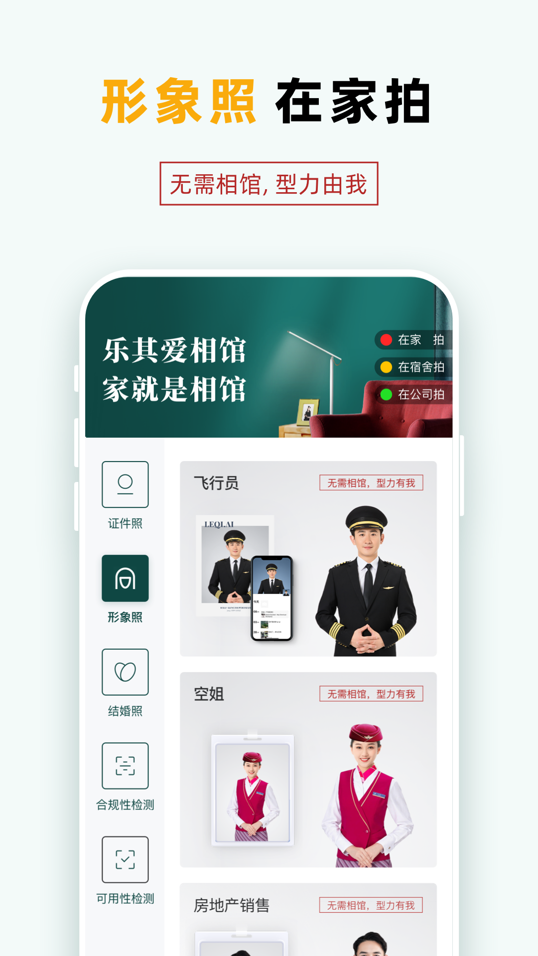 乐其爱相馆v1.0.12截图4