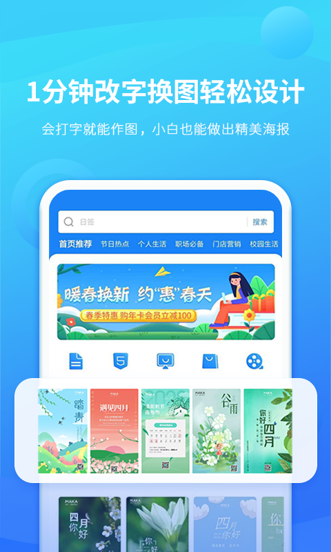 MAKA设计v6.00.05截图5