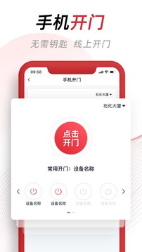 沃邻生活截图